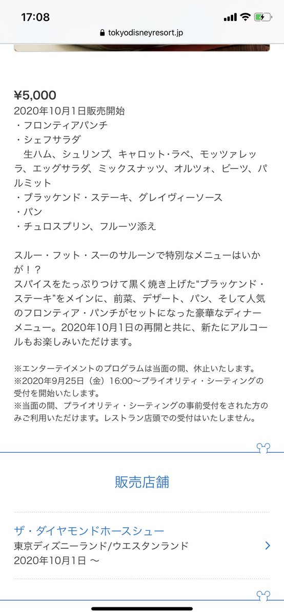 ディズニーランドでついにアルコールが解禁 あの質問 への回答に困る未来が見える Togetter ディズニーランドでついにアルコールが解禁 あの質問 への回答に困る未来が見える Togetter