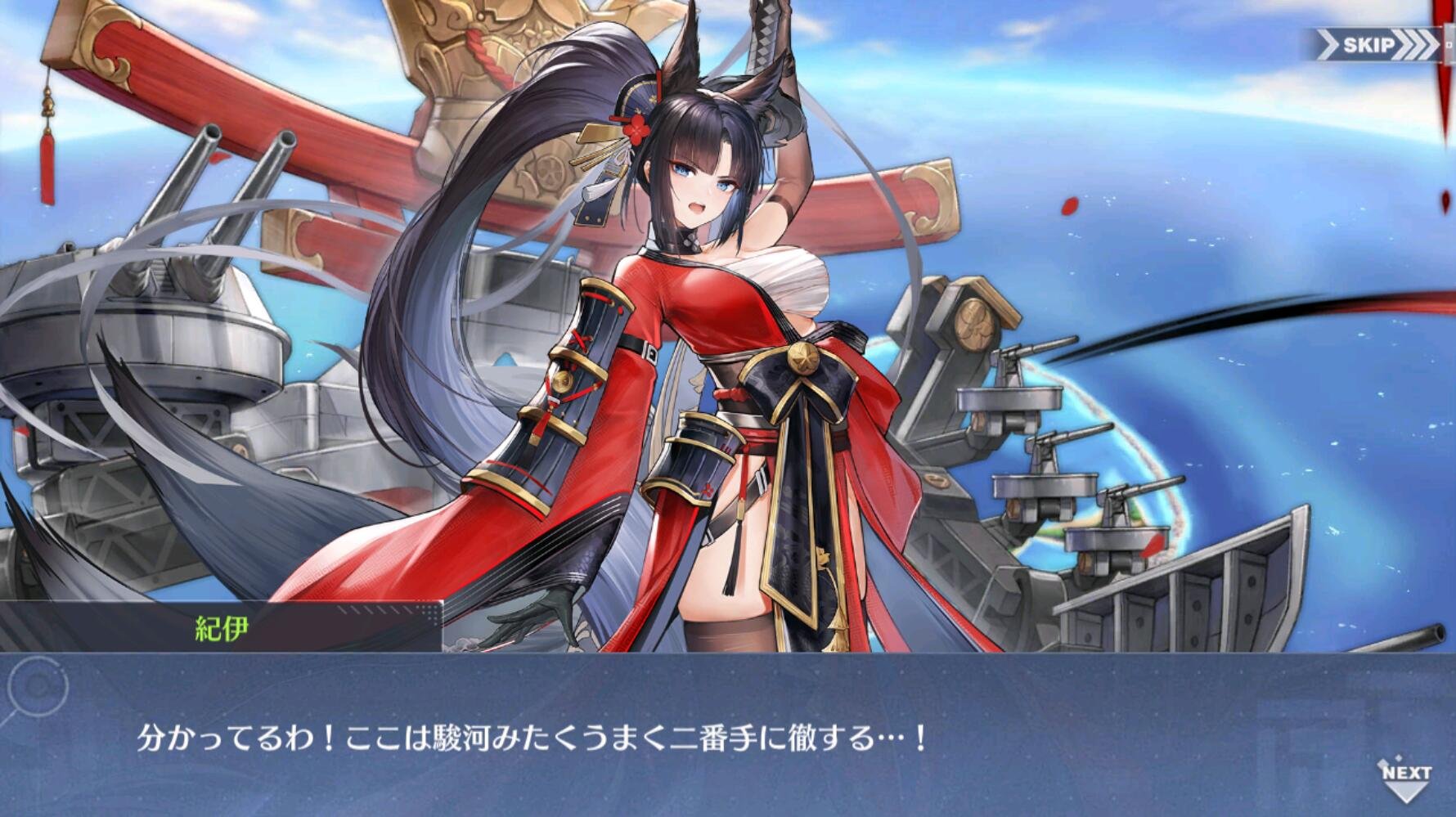 Uzivatel コンパイルハート Na Twitteru お知らせ 祝 アプリ アズールレーン ３周年 10 1まで開催中の新イベント 刹那観る胡蝶の夢 では クロスウェーブ でおなじみの駿河が再登場 駿河の友人 紀伊 更には重要人物 信濃 と共演しています