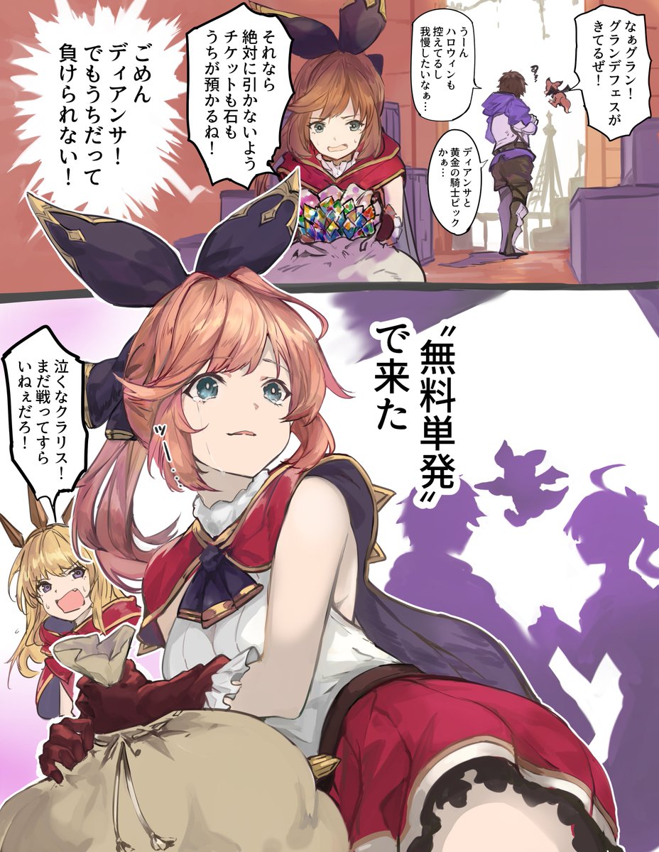 グラブル まとめ 4ページ目 Togetter グラブル まとめ 4ページ目 Togetter