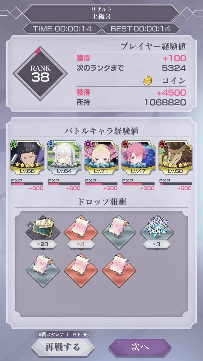 経験値周回 経験値周回