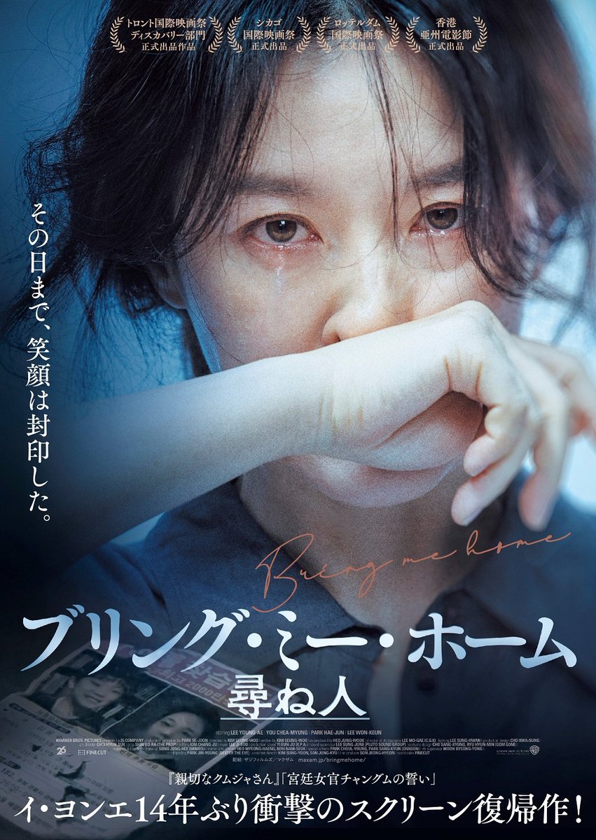 i__hahaha's tweet photo. 開始早々彼女の瞳や纏う空気に引き込まれて瞬きするのも息をするのも忘れるぐらいに気づいたら食い気味にのめり込んでいて最後まで一瞬たりとも目が離せなかった、、、現代を生きている者全てに彼女の強い瞳が問いかけている。
#나를찾아줘 
#BRINGMEHOME
#ブリング・ミー・ホーム 
#尋ね人 
#韓国映画 https://t.co/2DcAgK7GYe
