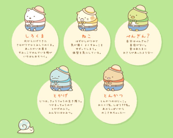 すみっコぐらし農園のtwitterイラスト検索結果 古い順 すみっコぐらし農園のtwitterイラスト検索結果 古い順