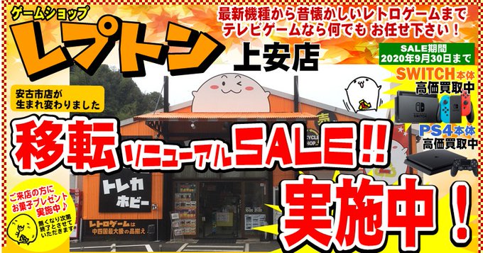 レプトン上安店のtwitterイラスト検索結果 レプトン上安店のtwitterイラスト検索結果