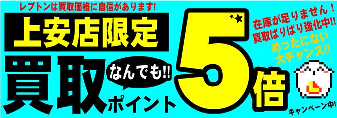 レプトン上安店のtwitterイラスト検索結果 レプトン上安店のtwitterイラスト検索結果