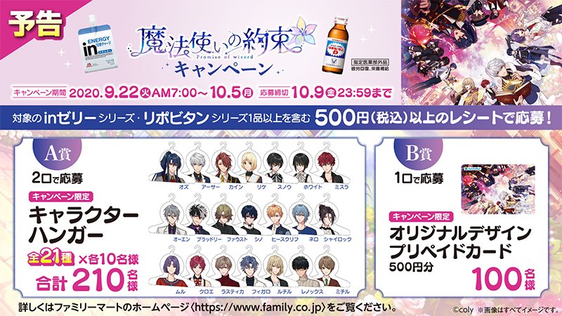 まほやく】ファミマキャンペーン A賞 キャラクターハンガー スノウ まほやく】ファミマキャンペーン A賞 キャラクターハンガー スノウ