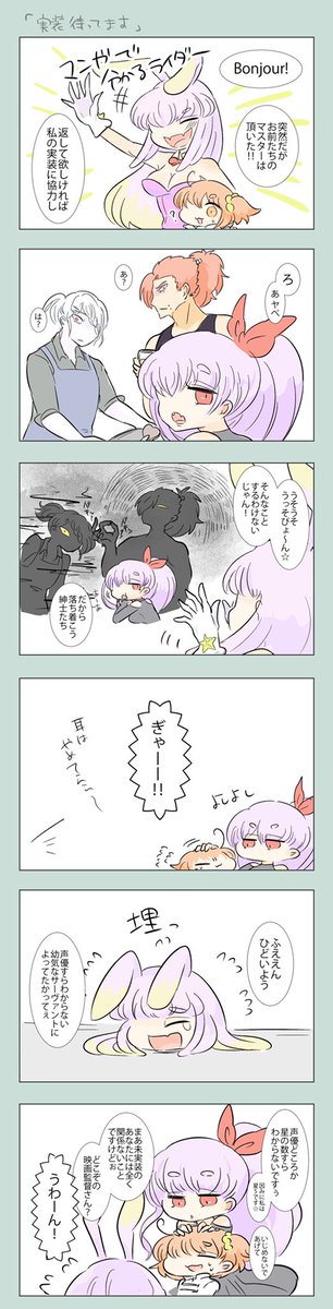 前回も当たりキツめなマンガで分かるライダー しまみけの漫画