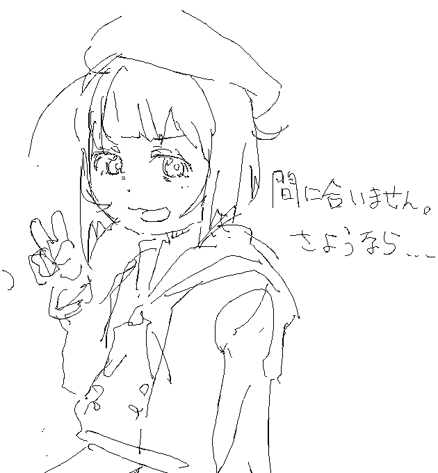 とりあえず謝罪のメールを送っておいた… 
