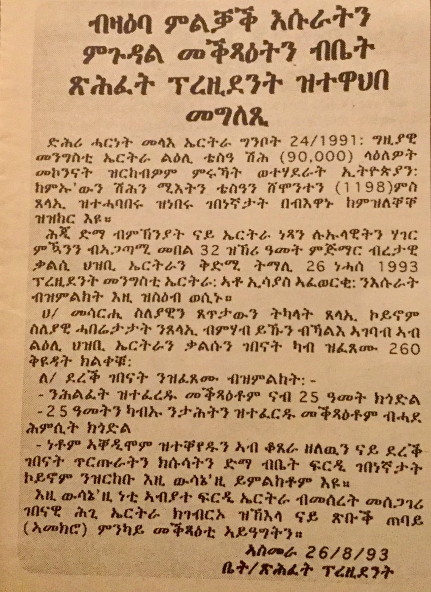AlmazZerai's tweet photo. In 1993, #IsaiasAfwerki pardoned thousands of #Ethiopian soldiers and #Eritrea/ns who collaborated with #Derg.
Why are #Eritrea/n dissidents languishing in prison since decades?😡
#FreeAllPrisonersOfConscience!
#September18
#Yiakl https://t.co/EWh1GaNzwA