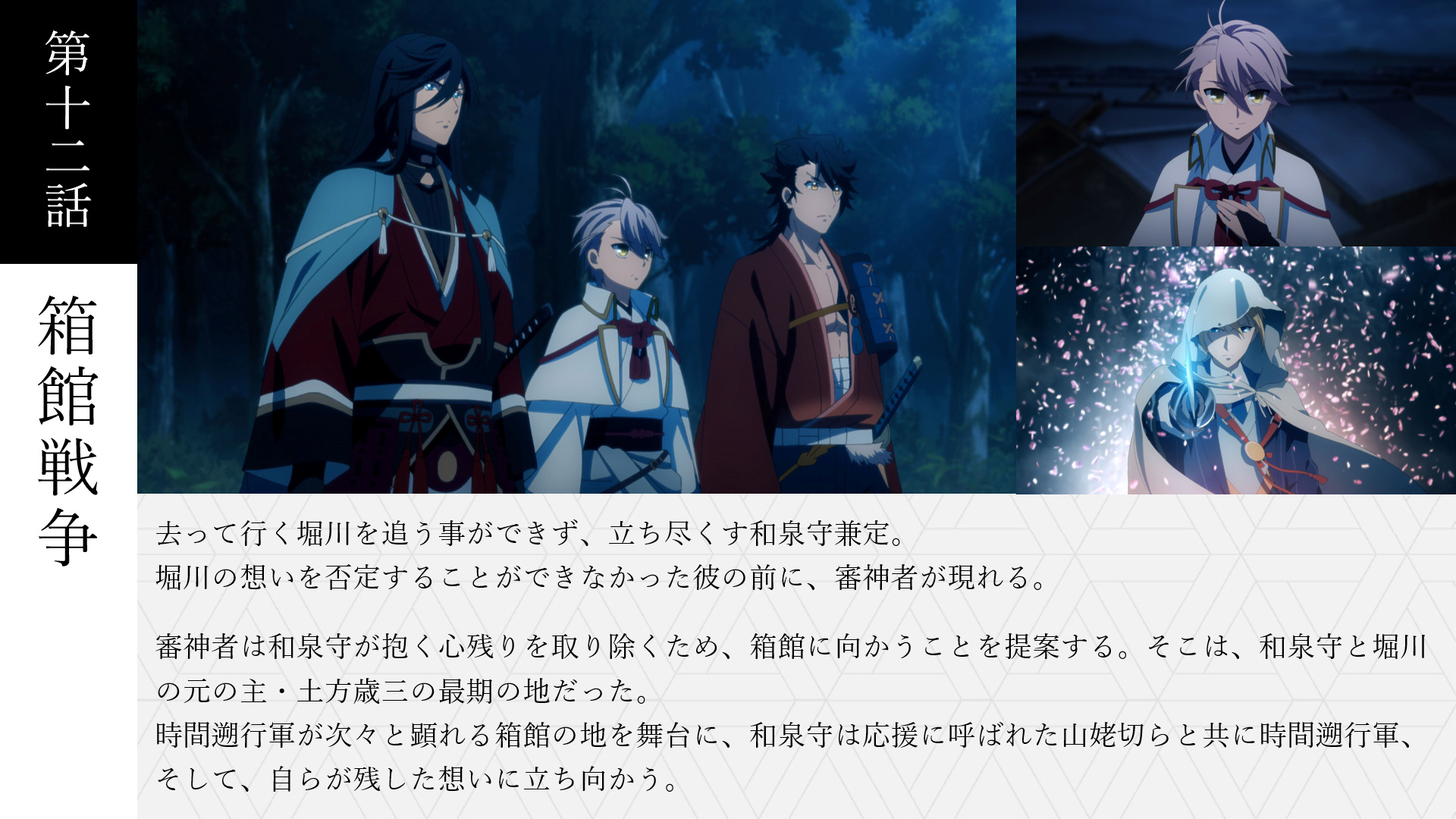 Tvアニメ 活撃 刀剣乱舞 Katsugekitouken Twitter