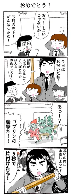 4コマ
「めっちゃ強い先輩」 
