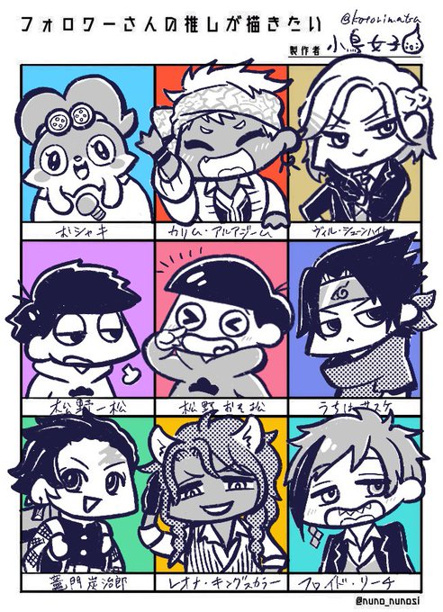描かせて頂きました!タグご参加頂きましてありがとうございました〜!

#フォロワーさんの推しが描きたい
#おえかき小鳥女子 