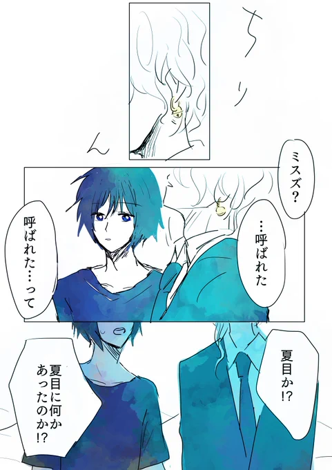 三篠×田沼というか三篠+田沼

これ支部での掲載順間違えてんの恥ずかしいけど直すのもめんどくさいのでこっちで再掲 