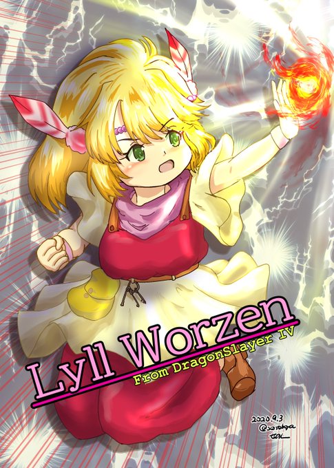 ドラゴンスレイヤーのtwitterイラスト検索結果 古い順 ドラゴンスレイヤーのtwitterイラスト検索結果 古い順