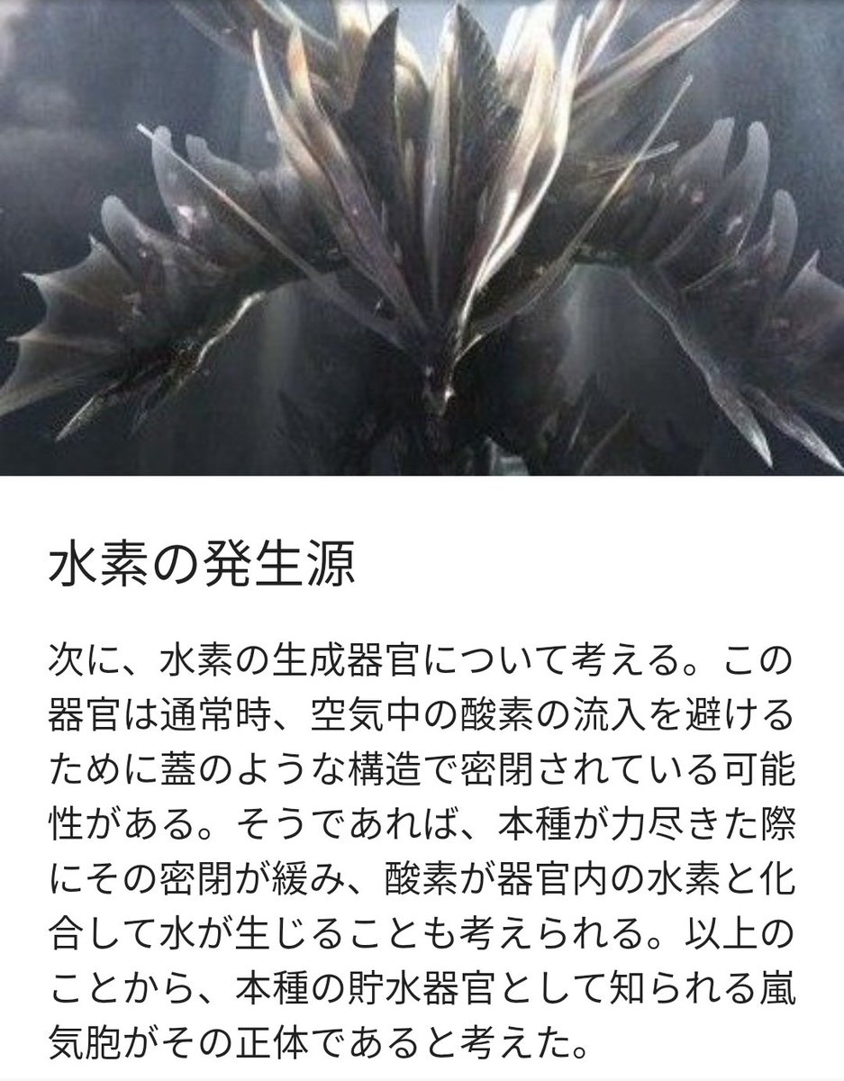 モンハン生態研究所 嵐龍 アマツマガツチ 久々の考察です モンハンライズへの参戦も期待したいモンスターですね モンハン考察 モンハン モンハン生態研究所 嵐龍 アマツマガツチ 久々の考察です モンハンライズへの参戦も期待したいモンスターですね モンハン考察 モンハン