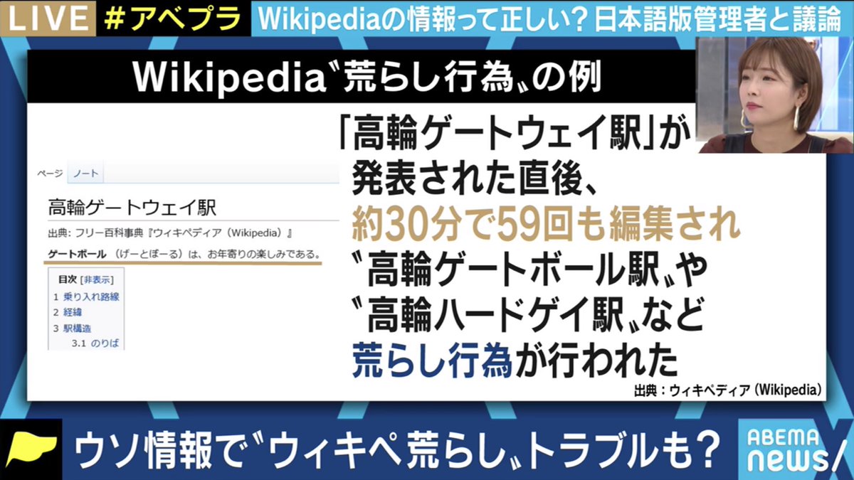 09 18 アベプラ Abema Prime Jawp 2ページ目 Togetter