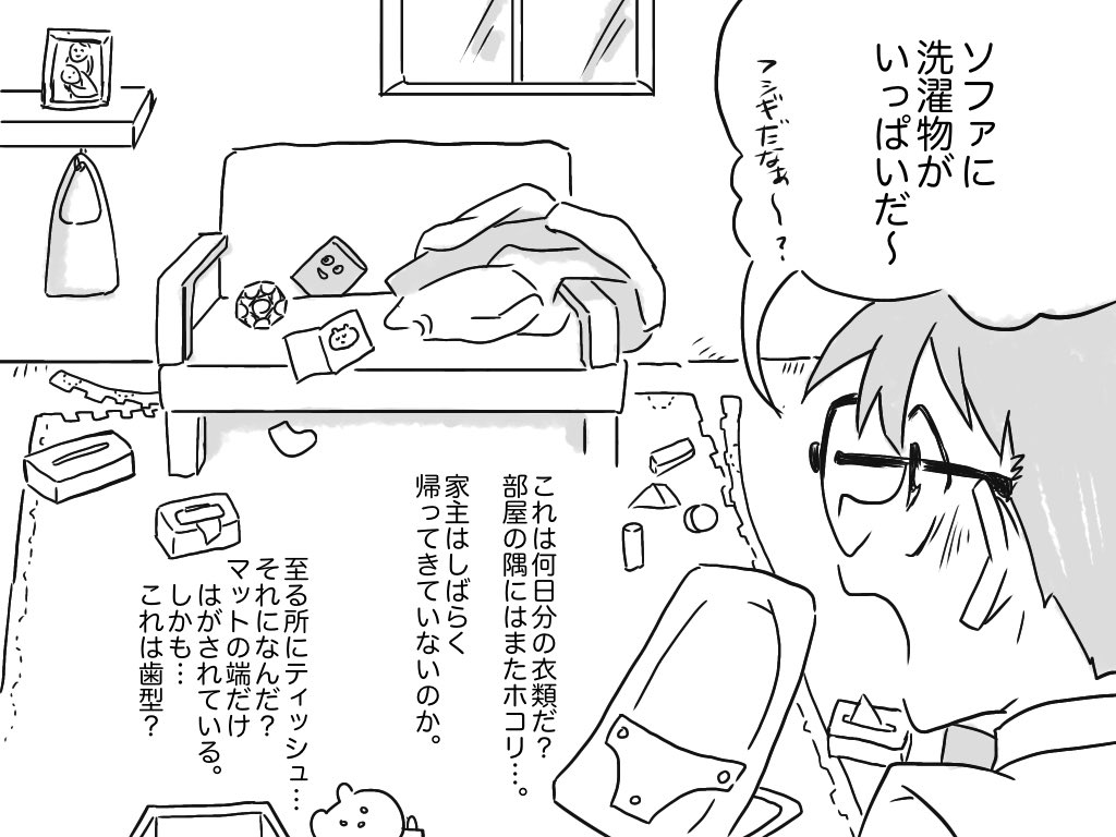 お風呂屋さんで新聞読んでる人すら気になるコナンくん、うちに来たらやっぱり大変そうだな
〜リビング編〜 