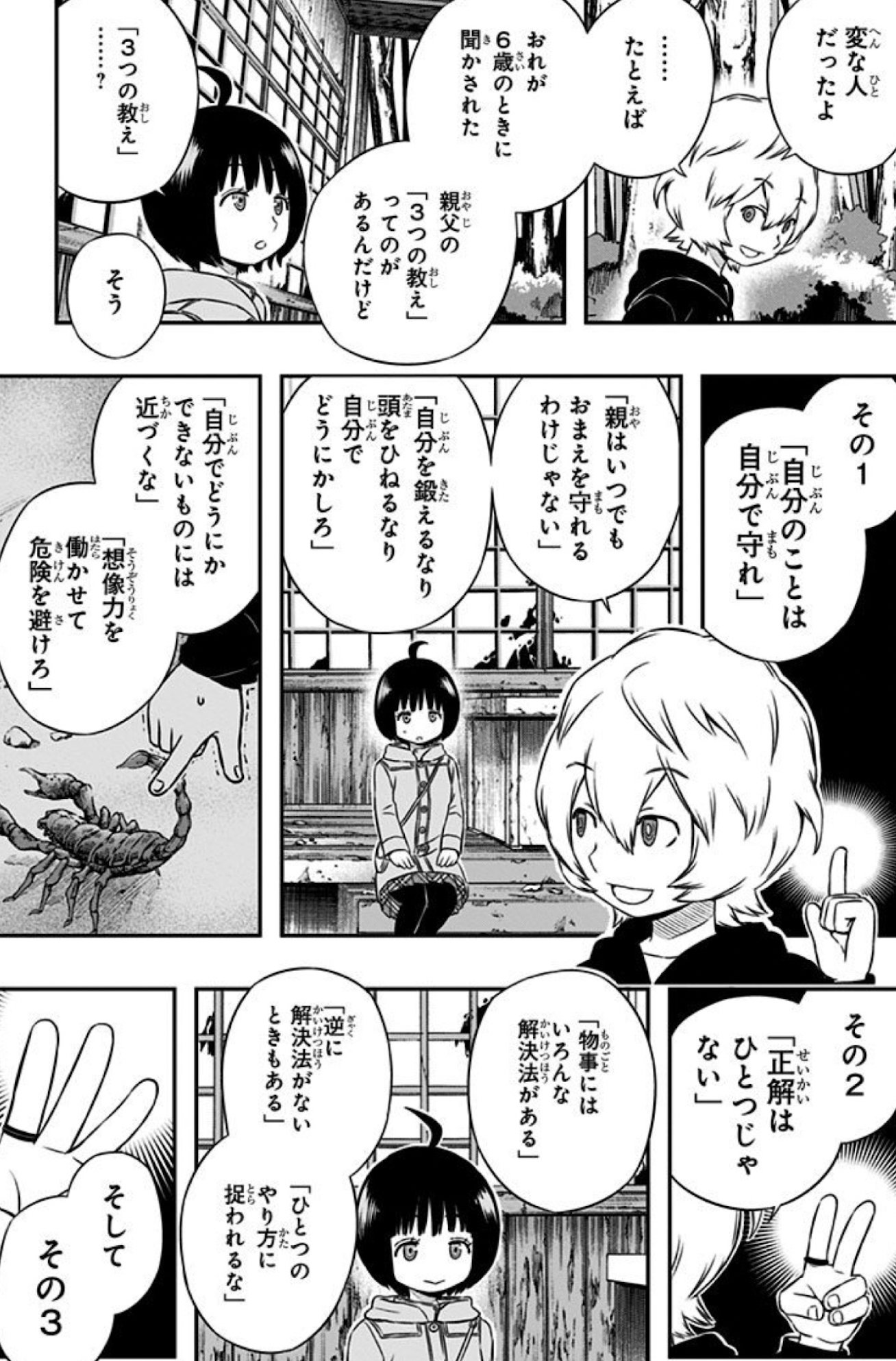 Uzivatel 漫画 アニメ名言bot Na Twitteru 自分でどうにかできないものには近づくな 想像力を働かせて危険を避けろ 空閑遊真 ワールドトリガー 7809 Uzivatel 漫画 アニメ名言bot Na Twitteru 自分でどうにかできないものには近づくな 想像力を働かせて危険を避けろ 空閑遊真 ワールドトリガー 7809