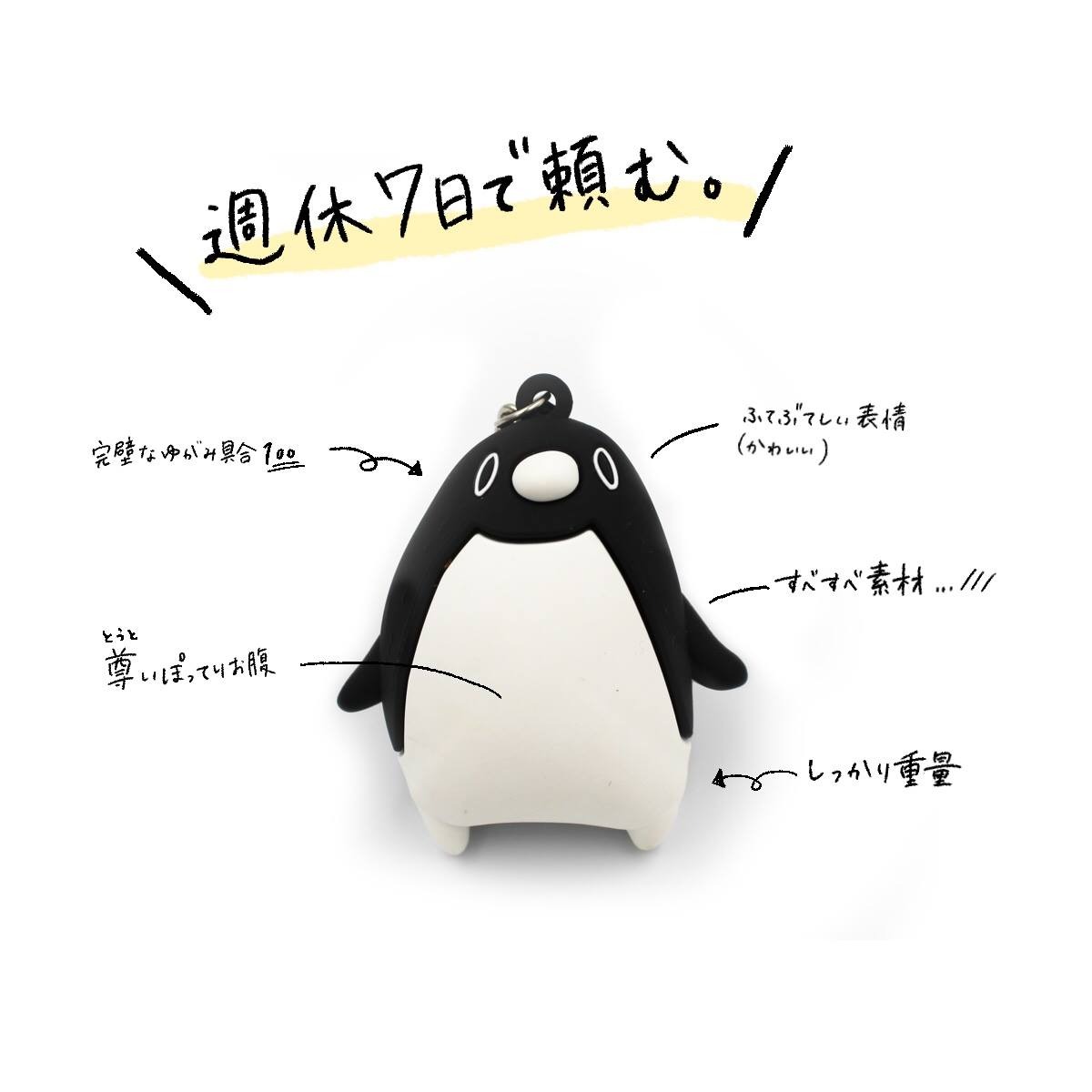 テイ コウ ペンギン グッズ