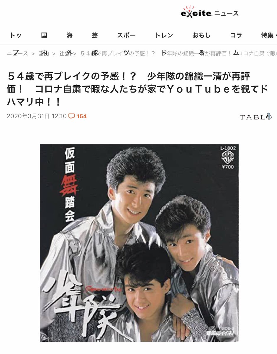 Yossy 少年隊 夢 という番組 も見進めてる 吉田兄弟も出てたんだなーと Itunesで何曲か買って持ってるけどオススメ うちの母が若い頃から津軽三味線が大好きで 河口湖の久保田一竹美術館でやった吉田兄弟の コンサートに連れていかれたことがあって