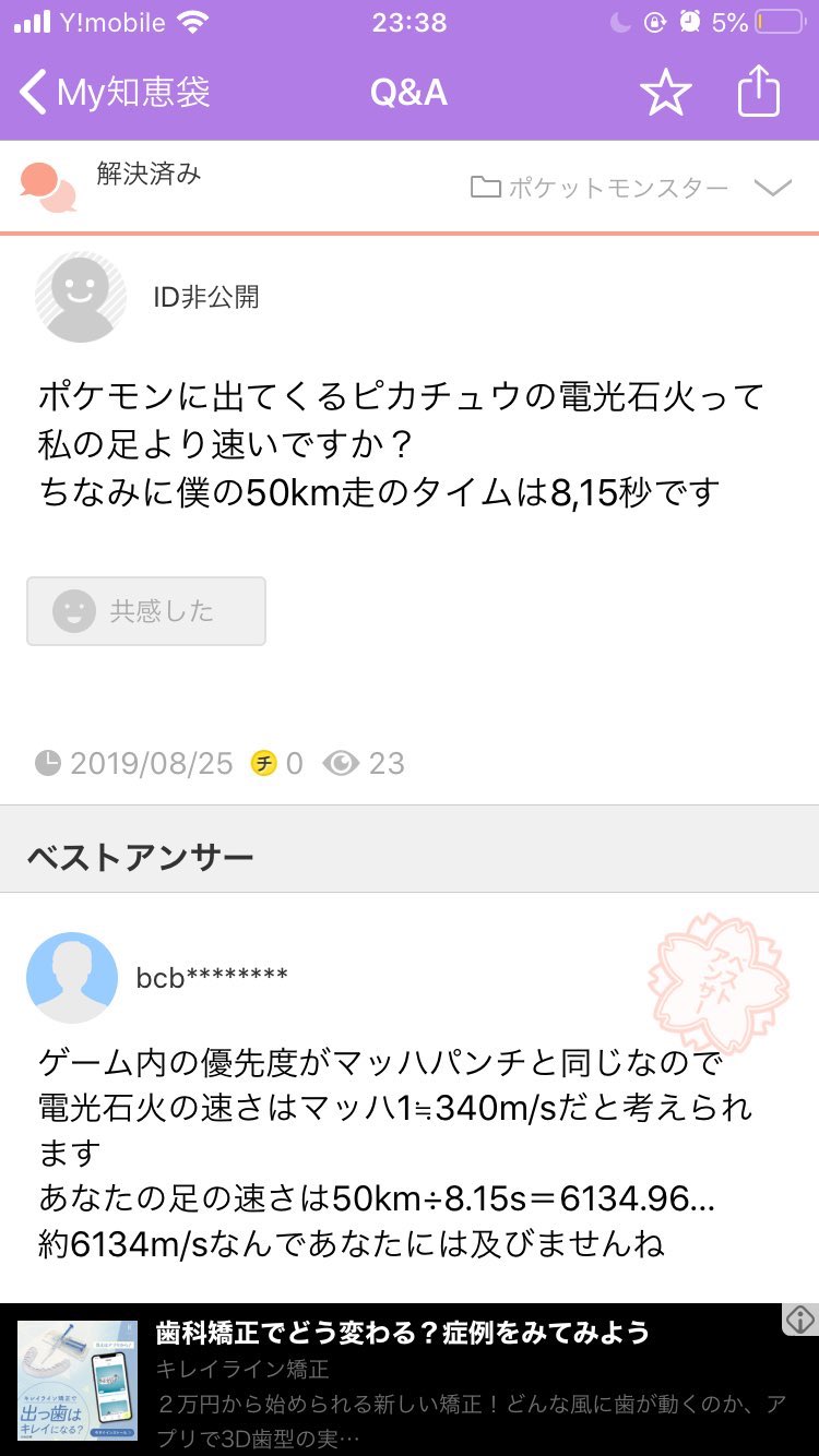 Yahoo 知恵袋迷言集 T Co Iamhmqvgog Twitter