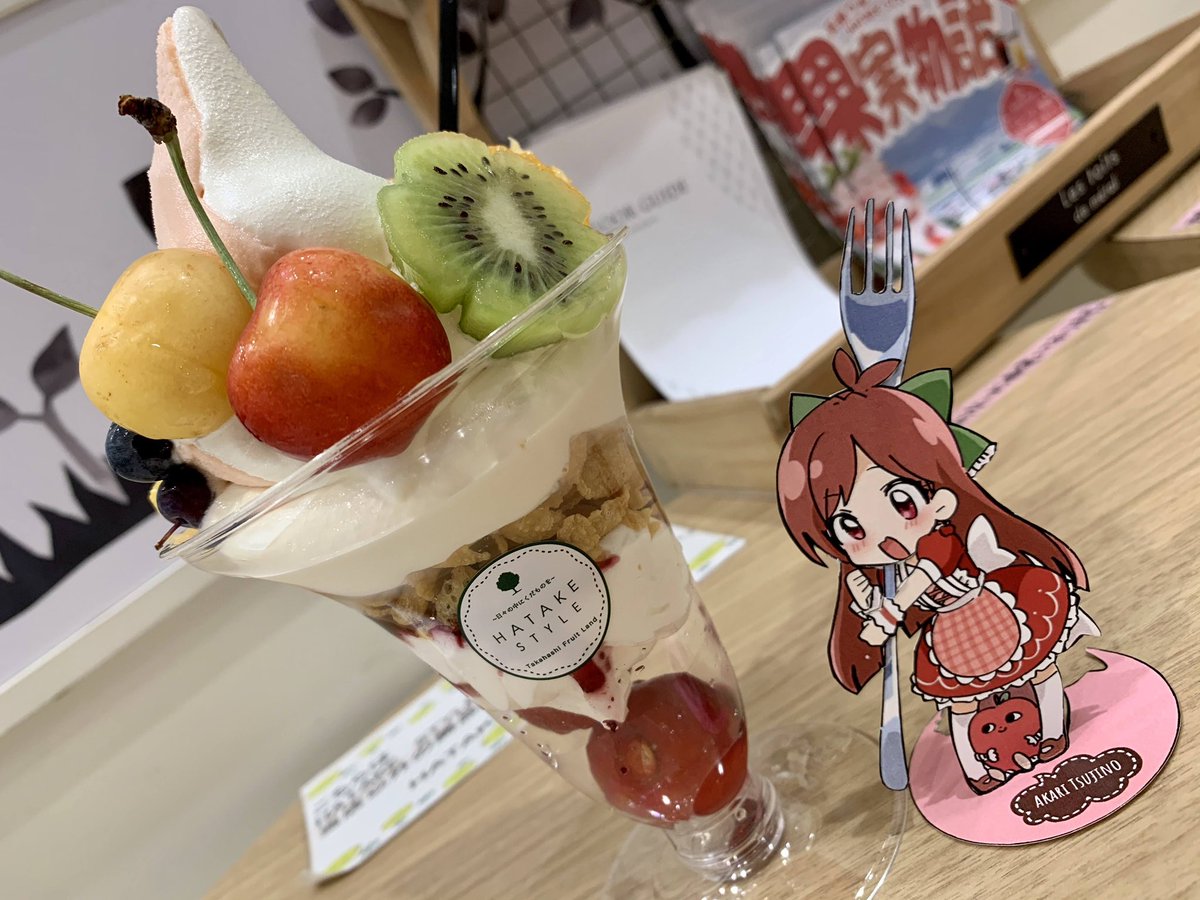 高峯のあの食探訪 第7回 山形編 Togetter