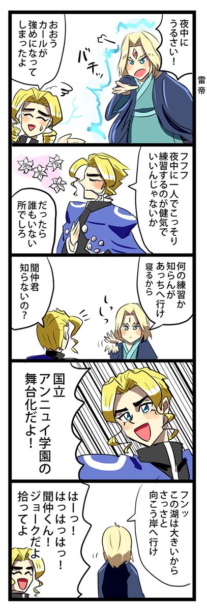 封神ミュージカル第二弾おめでとうございます!
聞仲と趙公明1/2 