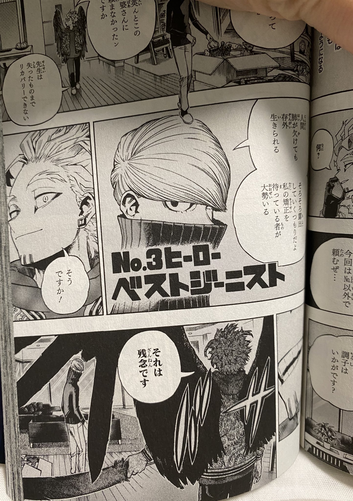 Twitter 上的 にん ヒロアカ24巻 ヴィラン祭 ベストジーニストさんち豪邸ですね お洒落 ホークス が急に羽を開くと怖いです んでバックの中身は え マジ 嘘でしょ ホークスが時折方言を話すと萌える T Co Zh7zyhoeuv Twitter