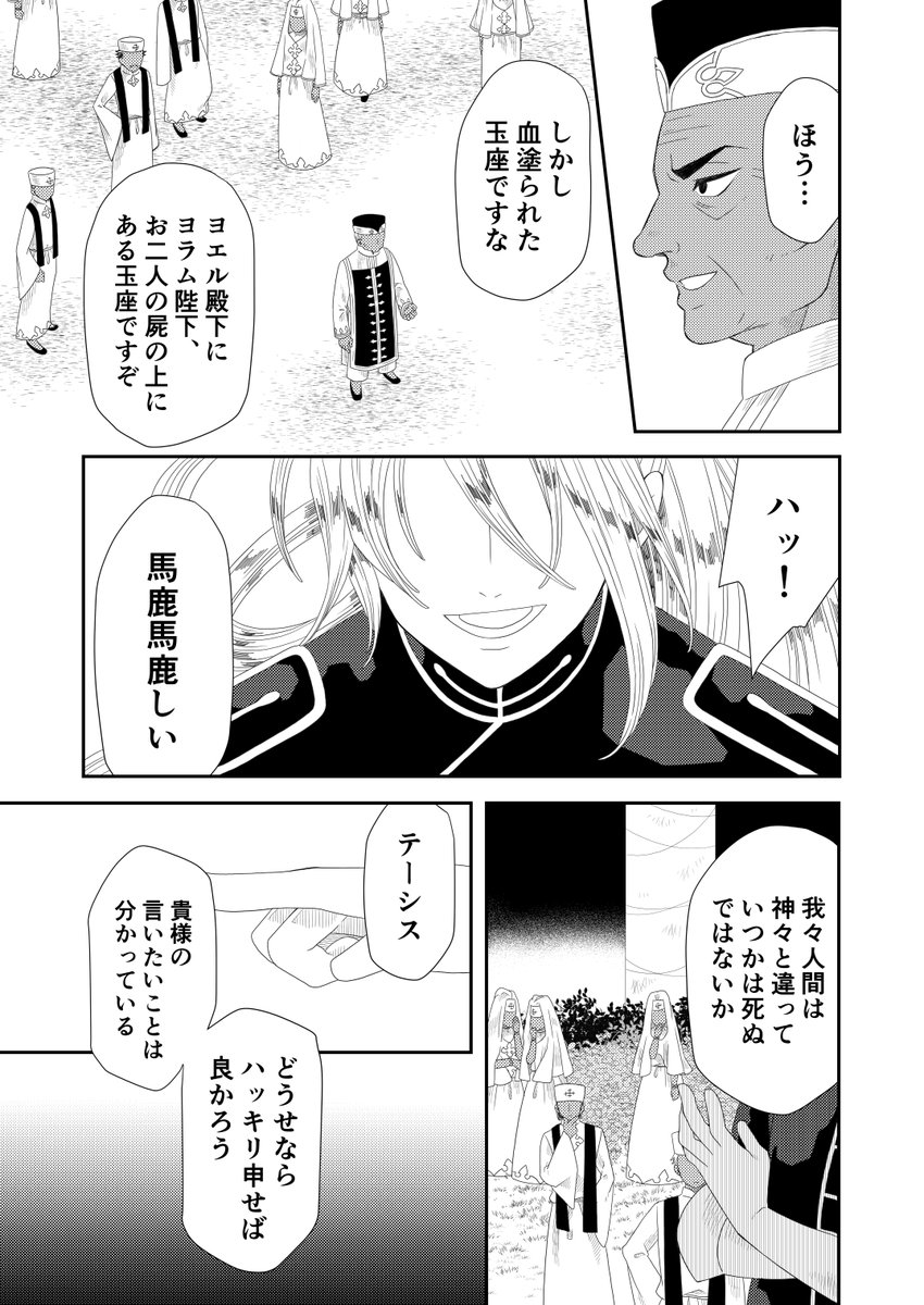 御々 Mimi 創作漫画 神々と箱庭世界のハイファンタジー Dialigue ディアローグ 第肆話 26 27 創作 漫画 ファンタジー 御々 Mimi 創作漫画 神々と箱庭世界のハイファンタジー Dialigue ディアローグ 第肆話 26 27 創作 漫画 ファンタジー