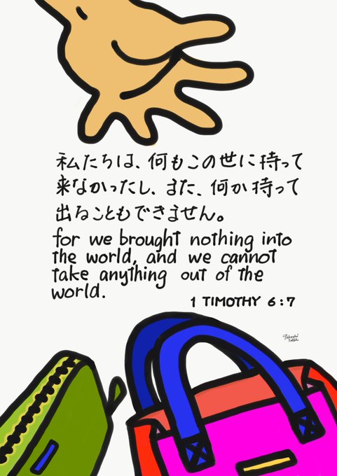 聖書のtwitterイラスト検索結果 古い順 聖書のtwitterイラスト検索結果 古い順