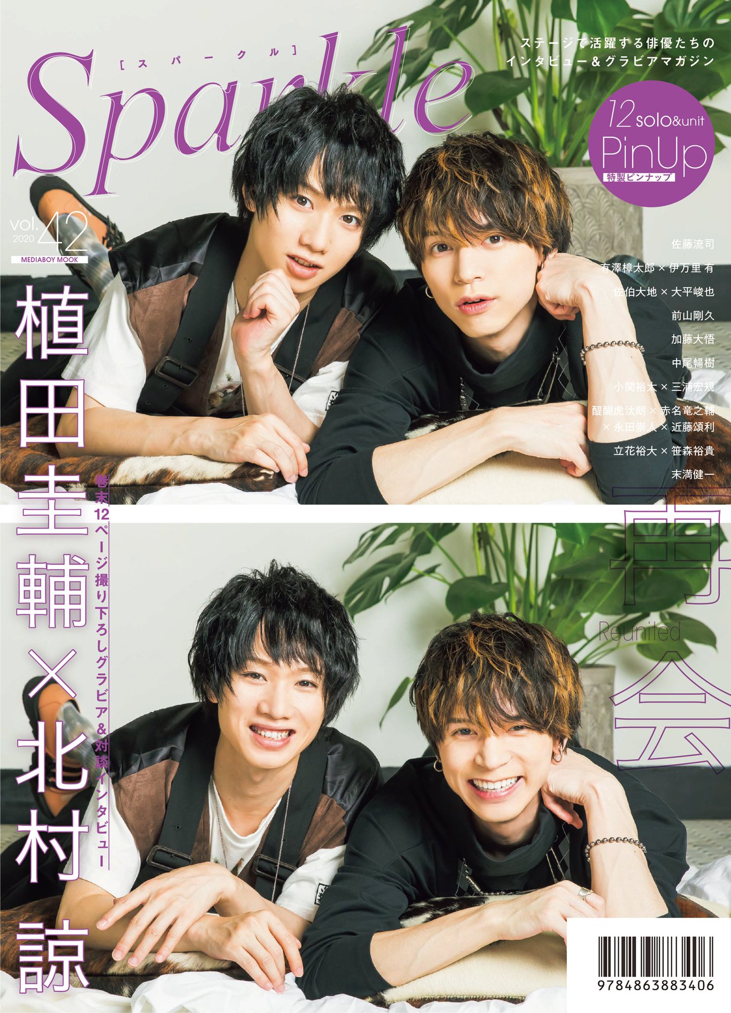 月刊北村諒 DVD付き 81+IJCjez1L._UF350,350_QL50_.jpg