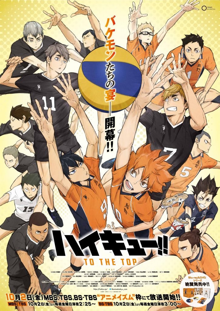 carrot-kun // おつかれ, ハイステ! on X: Number 24 has revealed its cast, and it  turns out that some Haikyuu!! voice actors are part of it! Natsusa shares  the same seiyuu as Yahaba