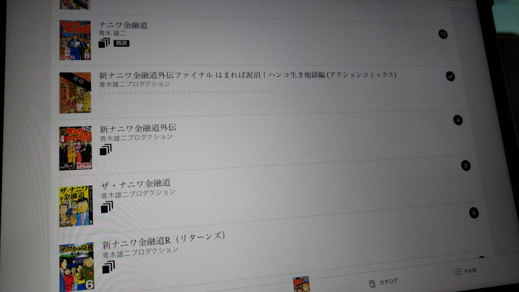 永田夫婦 うさぎ生活 メンターの臼山さんがおすすめしていた ナニワ金融道 をシリーズ全巻イッキ読み 金融世界の裏 表について色々と知らないことを学べる作品 登場人物がクズキャラが多いのは 闇金ウシジマくん と似ているけど 違うところは 永田夫婦 うさぎ生活 メンターの臼山さんがおすすめしていた ナニワ金融道 をシリーズ全巻イッキ読み 金融世界の裏 表について色々と知らないことを学べる作品 登場人物がクズキャラが多いのは 闇金ウシジマくん と似ているけど 違うところは