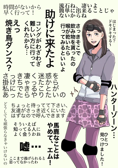 そたす逃走中パロ描きたかったので女性陣の逃走中での発言をまとめてみました (ずっと幻聴)(そして全員分出揃いました) 