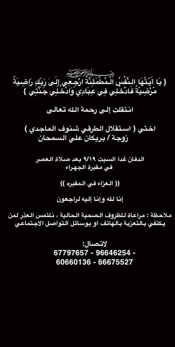 josif_26's tweet photo. لله ماعطى ولله مااخذ

'
انا لله وانا اليه لراجعون https://t.co/4NIuXHjMLr