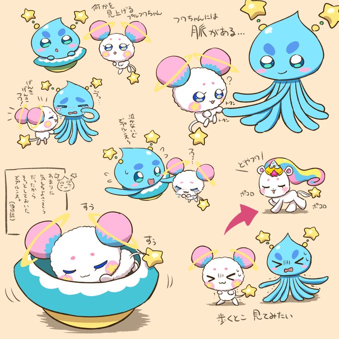 プルンスのtwitterイラスト検索結果 プルンスのtwitterイラスト検索結果