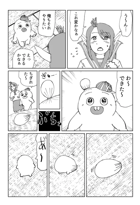 さちおくんの2次創作 