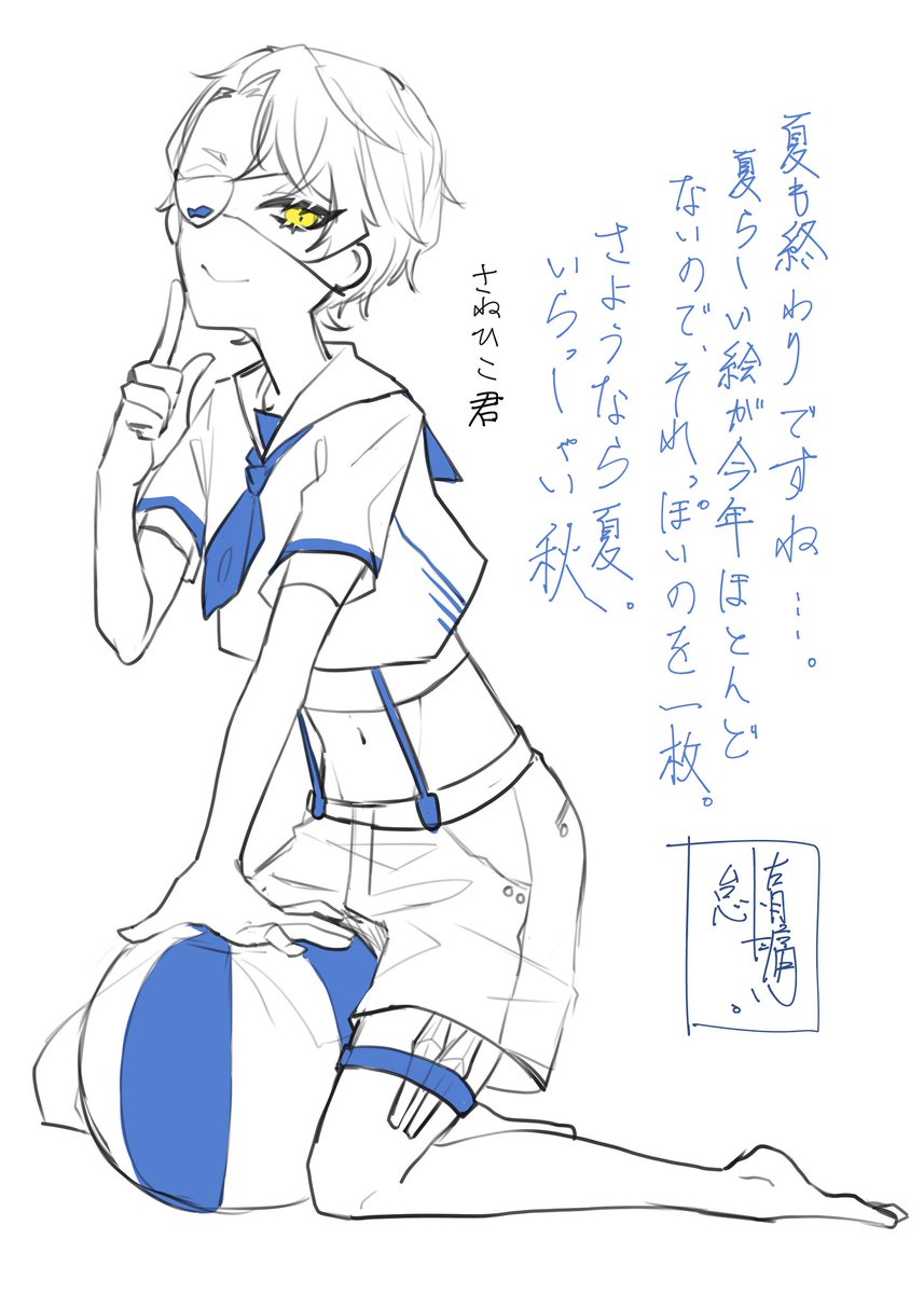 落描き 