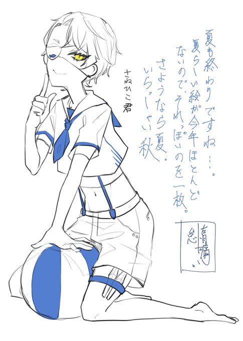 落描き 