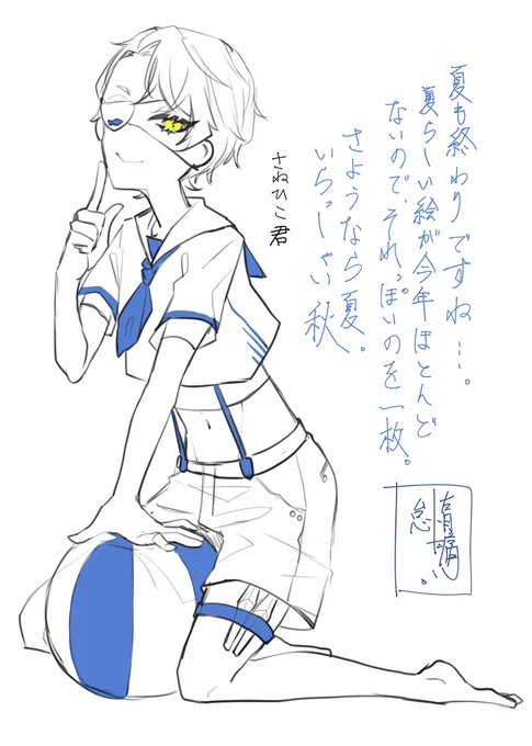 落描き 