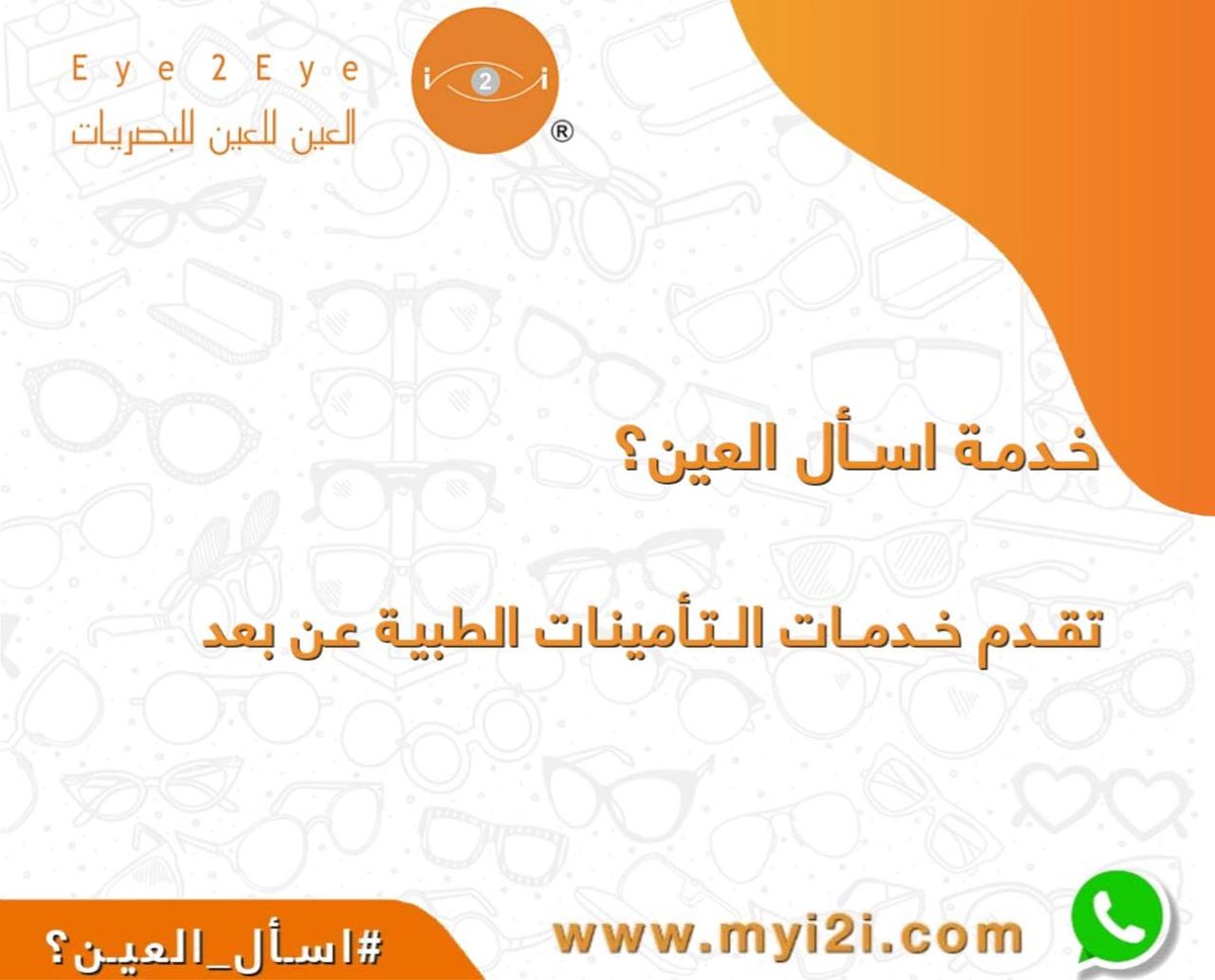 جاهزين  لهدايا اليوم الوطني؟ لا يفوتكم ٢٣ هدية!
 اضغط لايك💚 عشان سيعلن قريبا عن الهدايا👇
 <a href="/i2ieye/">شركة العين للعين للبصريات</a> 
#اليوم_الوطني_السعودي90 
#العين_للعين_للبصريات