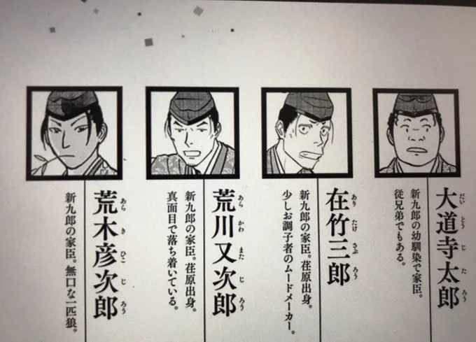 新九郎の家臣が好き
特に今は又次郎と三郎コンビ…
三郎の親族同じ顔ネタが好き
#新九郎奔る 