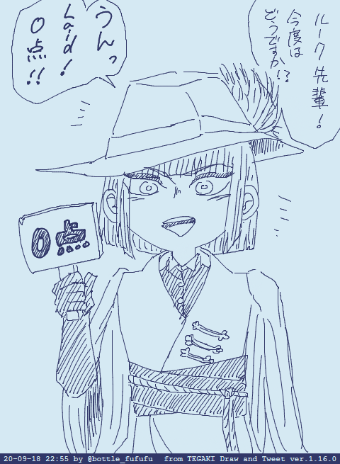@bottle_fufufu 
明るく0点くれるバージョンのルーク先輩
#ルーク・ハントから0点をもらいたい 