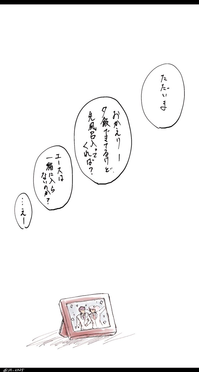 (2/2)
僕が変われたのはきっとお前のおかげ

(※デュエス) 