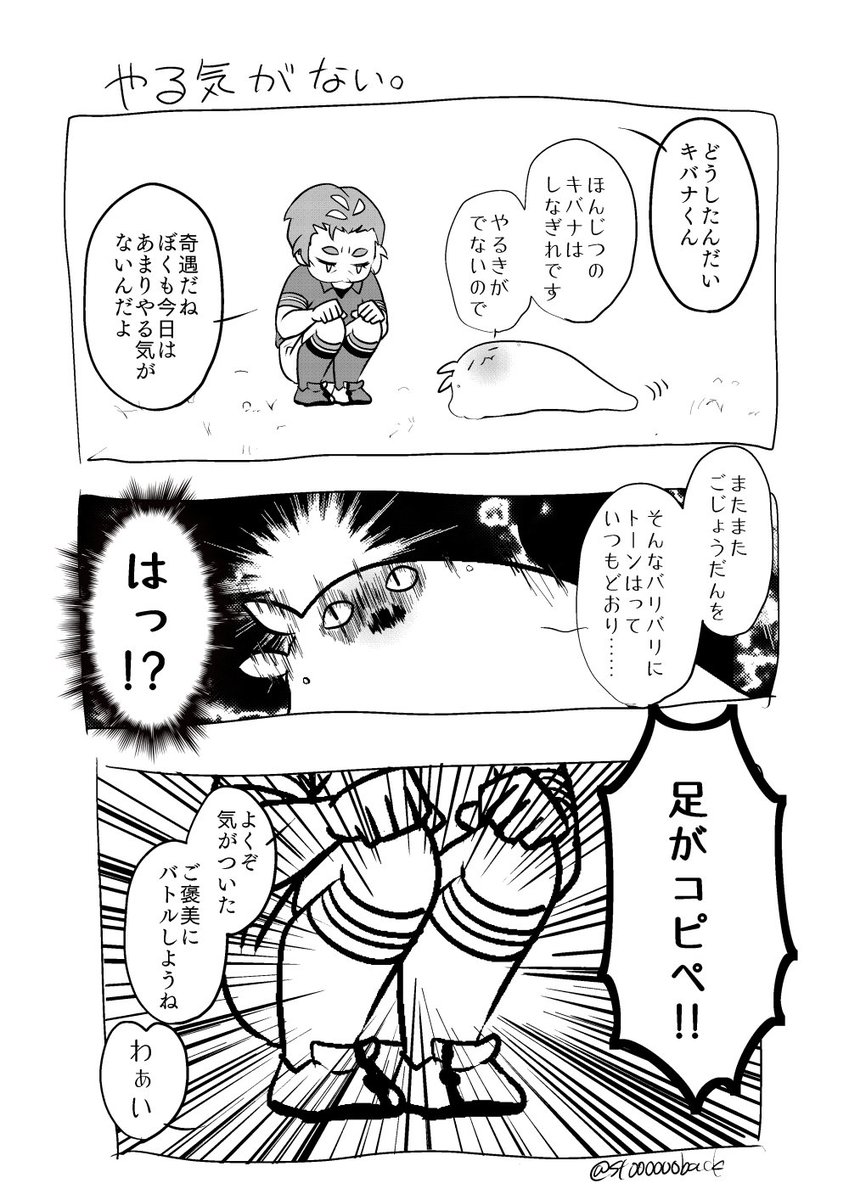 ポケモン やる気がないのでやる気がないkbnkbです にわ ２ の漫画