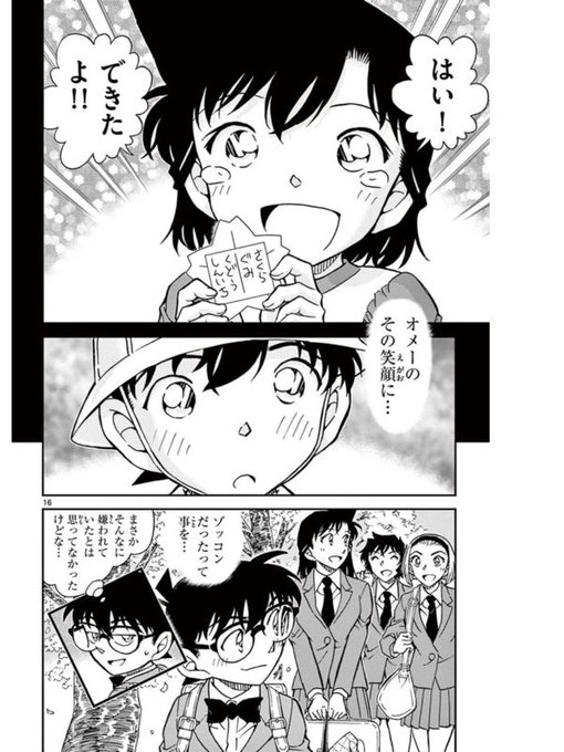 江戸川コナン失踪事件 を含むマンガ一覧 リツイート順 ツイコミ 仮 江戸川コナン失踪事件 を含むマンガ一覧 リツイート順 ツイコミ 仮