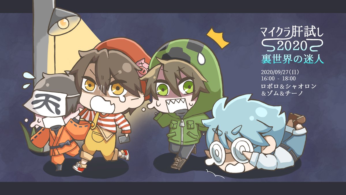 マイクラ肝試し応援イラスト まとめ 13ページ目 Togetter マイクラ肝試し応援イラスト まとめ 13ページ目 Togetter