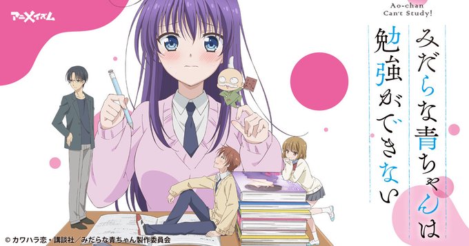みだらな青ちゃんは勉強ができないのtwitterイラスト検索結果 みだらな青ちゃんは勉強ができないのtwitterイラスト検索結果