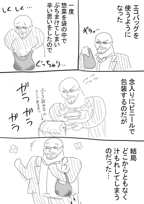 マイカゴが簡単に洗えて一番便利だと思いました 