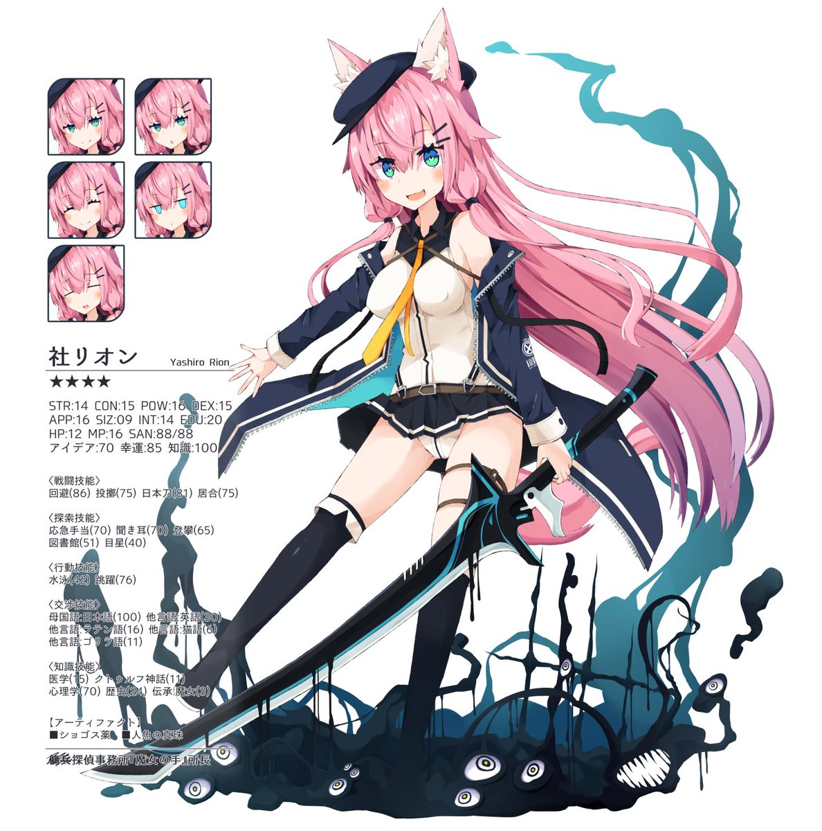 ソシャゲ風リオンちゃん せっかくなので探索者として使ってる時のキャラシも添えて 雪傘のイラスト