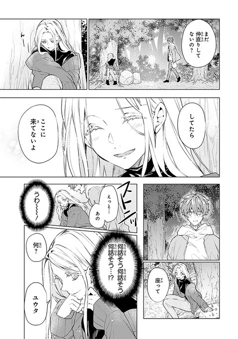 紗与 イチ フォギーフット 巻発売中 Peony341 さんのマンガ一覧 2ページ ツイコミ 仮 紗与 イチ フォギーフット 巻発売中 Peony341 さんのマンガ一覧 2ページ ツイコミ 仮